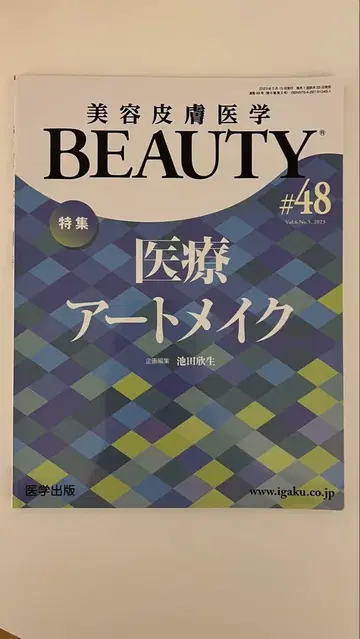 BEAUTY #48 의료 아트 메이크업