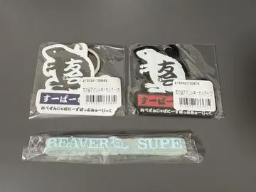 SUPER BEAVER 러버밴드 친구회 아크릴 키링