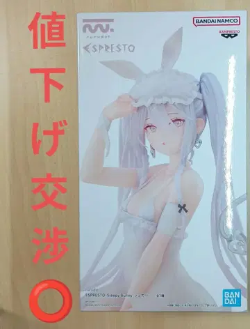 rurudo ESPRESTO-Sleepy Bunny-슈가