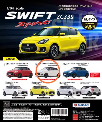 1/64 스즈키 스위프트 스포츠