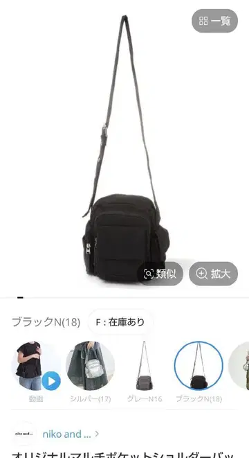 니코앤드 오리지널 멀티 포켓 숄더백