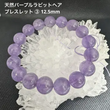 천연 퍼플 토끼털 팔찌 3 12.5mm