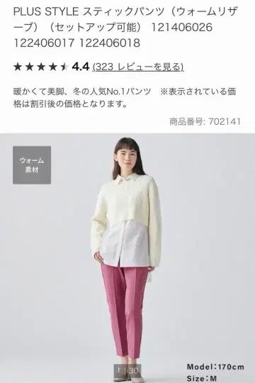 PLUS STYLE 스틱 팬츠 (웜 리저브)