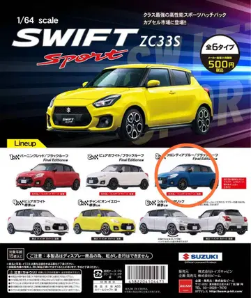1/64 SUZUKI SWIFT SPORT 스즈키 스위프트 스포츠