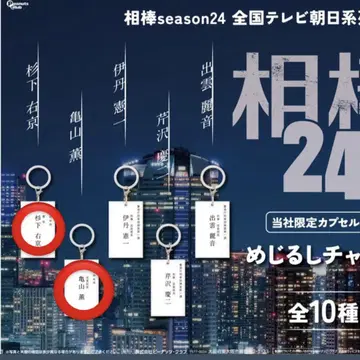 파트너 메지루시 참 스기시타 우쿄 카메야마 카오루
