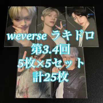 TXT Starkissed weverse 럭키드로우 컴프 3회차 25장