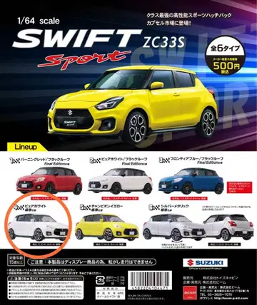 1/64 스즈키 스위프트 스포츠
