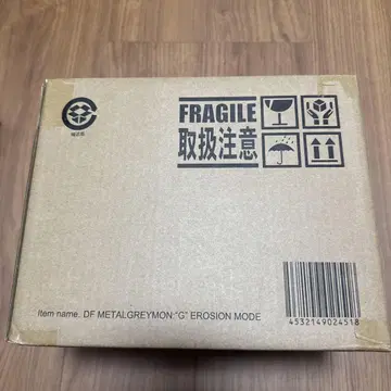 디포리얼 메탈그레이몬: G 침식 모드