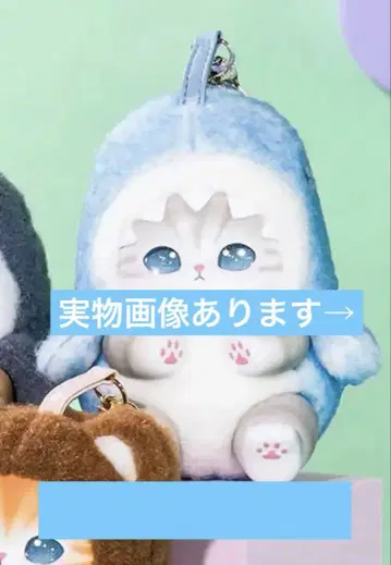 mofusand Kiramekko 키라멕코 징베에냥 박스 포함