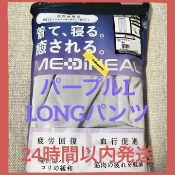 퍼플 L 메디힐 롱 팬츠 워크맨 여성용