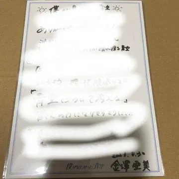 내가 보고 싶었던 푸른 하늘 보쿠아오 금 BOKUAO판 친필 메시지