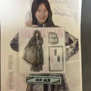 사쿠라자카46