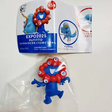 EXPO2025 미야쿠미야쿠와 이코짱 PUTITTO 피규어 가챠
