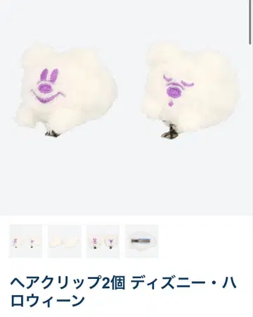 2025 디즈니 할로윈 헤어 클립 유령