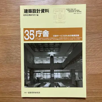 건축 설계 자료 35호 청사