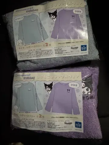 산리오 시나모롤 쿠로미 파모코 릴랙스 의류 룸웨어 2개