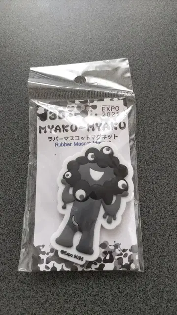 블랙 미야쿠미야쿠 3D 러버 마스코트 마그넷