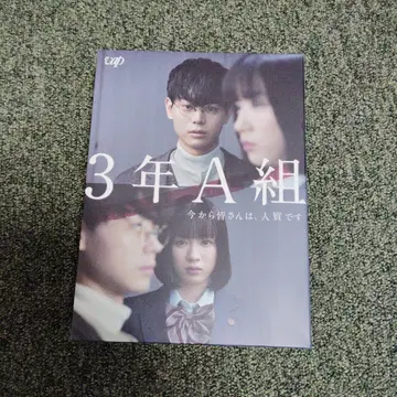 3학년 A반 DVD