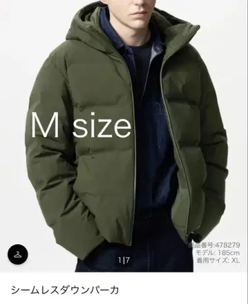 UNIQLO 심리스 다운 후드티 남성용 M