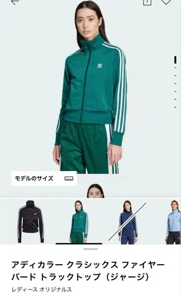 아디다스 클래식 파이어버드 트랙탑 그린 M