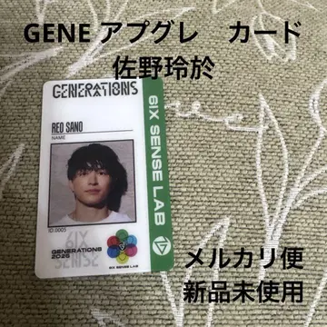 GENERATIONS 제네 6IX SENSE 카드 업그레이드 사노 레오