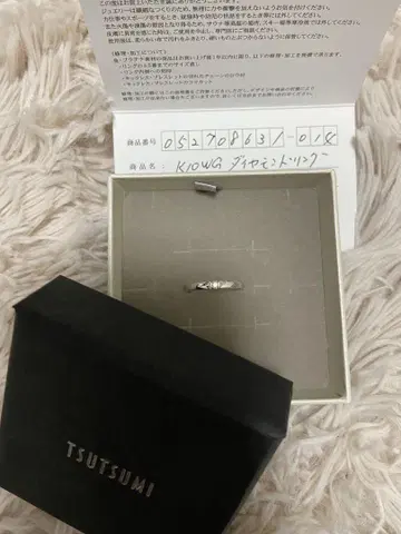 TSUTSUMI 다이아몬드 반지