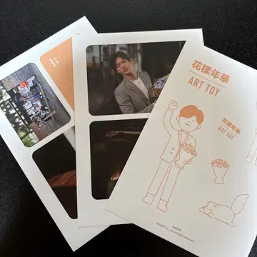 화양연화 ART TOY 컬렉션
