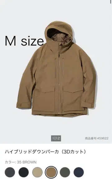 UNIQLO 하이브리드 다운 후드티 남성용 M