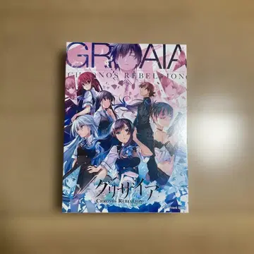 그리자이아 크로노스 리벨리온 본체