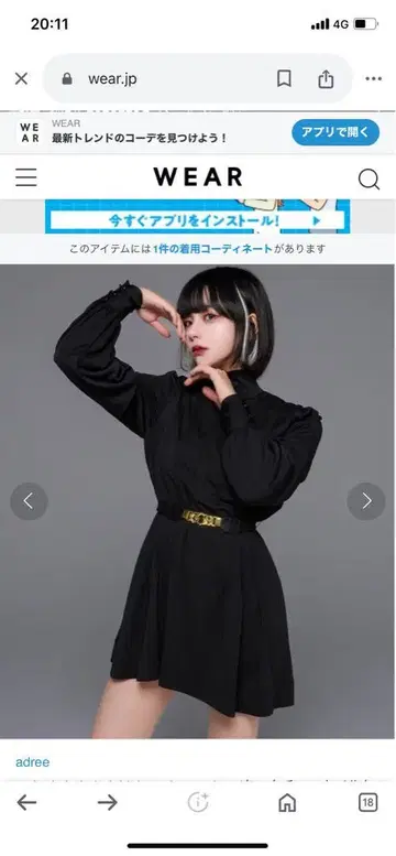 블랙 긴팔 미니 원피스 벨트 포함