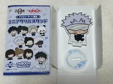 주술회전 패밀리마트 냠냠 볼 아크릴 스탠드 고죠 사토루