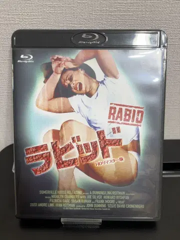 라비드 HD 리마스터판 블루레이