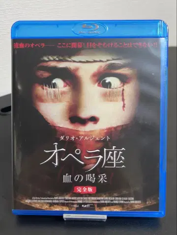 오페라 좌 혈의 갈채 완전판 Blu-ray