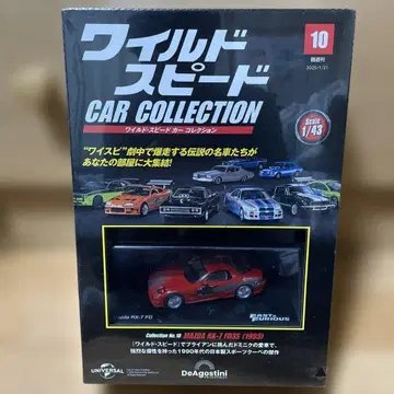 와일드 스피드 Mazda RX-7 (FD3S) 1993 1/43 스케일