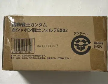 기동전사 건담 가샤폰 전사 포르테 EX02