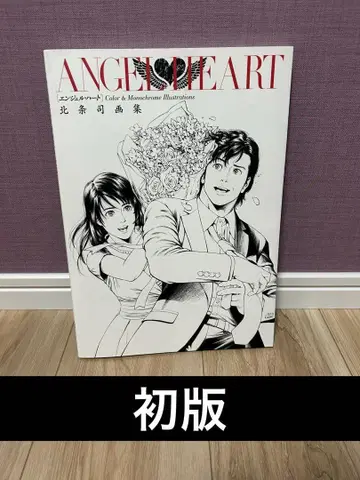 호조츠카사 화집 angel heart 엔젤 하트 초판