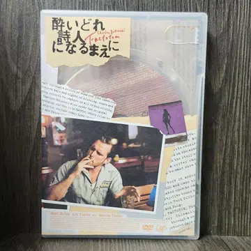취한 시인이 되기 전에('05미국/노르웨이)