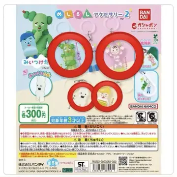 미이츠케타! 메지루시 액세서리 4점 세트