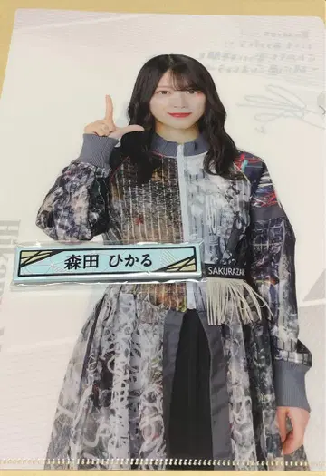 사쿠라자카46 모리타 히카루 로손 복권 파일 케이블 클립 2종 세트