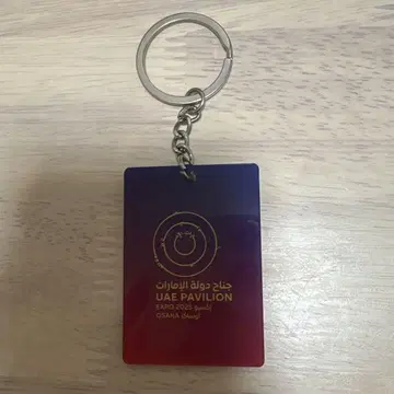 UAE PAVILION EXPO 2025 키링 오사카 간사이 만박