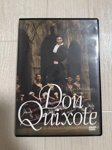 쿠마카와 테츠야 K 발레 돈키호테 DonQuixote