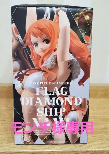 ONE PIECE FLAG DIAMOND SHIP -NAMI-
