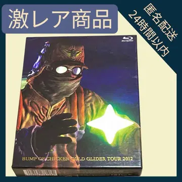 BUMP OF CHICKEN GOLD GLIDER TOUR Blu-ray