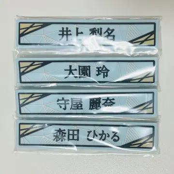 사쿠라자카46 복권 케이블 클립 이노우에 모리타 오오조노 모리야