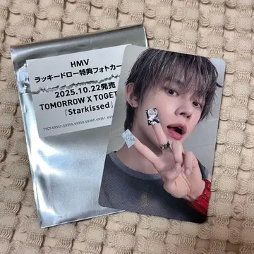 TXT 영준 Starkissed HMV 럭키 드로우
