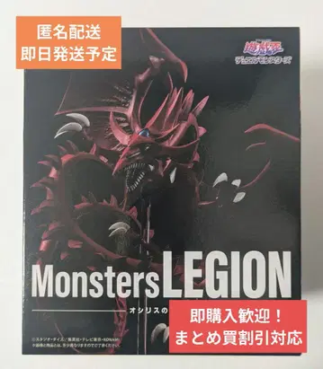 유희왕 오시리스의 천공룡 MonstersLegion