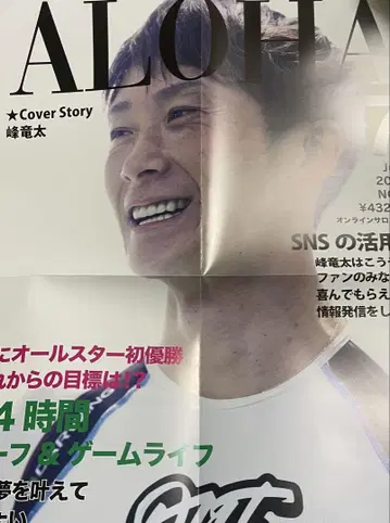보트 레이스 미네 류타 포스터