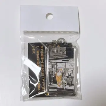 게게게의 키타로 게게게 2024 케이오 전철 한정판 역명 키링