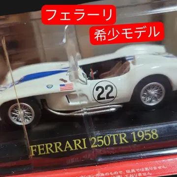 페라리 250TR 1958 레어 모델 화이트
