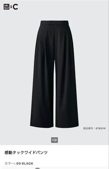 UNIQLO 감동 턱 와이드 팬츠 s 사이즈 블랙